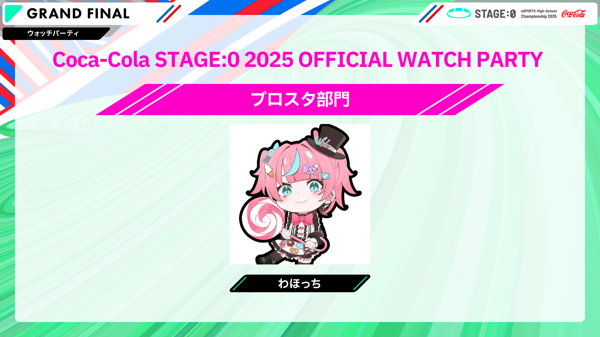 WP_ブロスタ.png